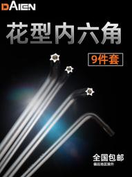 多功能螺絲刀T裝組合蘋果安卓手機維修清灰開殼拆機小十字螺絲刀 歷史價格詳細信息