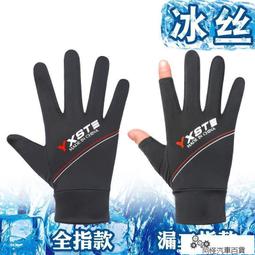 冰絲防曬二指手套女長款開車護臂袖套防夏季薄透氣運動騎行 歷史價格詳細信息