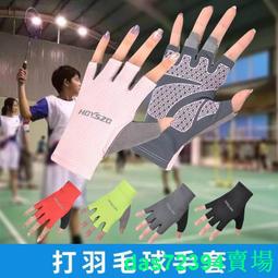 健身手套防起繭女F運動防滑瑜伽劃船單車器械訓練護腕單槓半指耐 歷史價格詳細信息