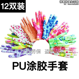 PU工作手套(防滑耐磨/配戴舒適)PU塗層手套 止滑手套 耐磨手套 工地手套 施工手套 歷史價格詳細信息