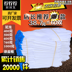 勞保手套429防寒防凍加絨加厚保暖防滑耐磨戶外冬季浸膠工作~台北悠閣 歷史價格詳細信息