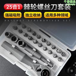 多功能螺絲刀T裝組合蘋果安卓手機維修清灰開殼拆機小十字螺絲刀 歷史價格詳細信息