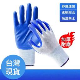 手套 工作手套 工地手套 防滑手套 丁基手套 【小麥購物】24H出貨 耐磨 防護 安全 透氣手套 工地 【C410】 歷史價格詳細信息