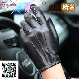 秋冬季皮手套男士薄款觸屏開車駕駛騎行摩托車手套PU皮加絨修手款手套  精選 歷史價格詳細信息