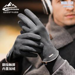 麂皮絨手套冬季戶外攝影騎行防風觸屏防滑加厚加絨保暖手套男女款 歷史價格詳細信息