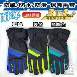 機車防滑手套 止滑手套 (特價) 工作手套 機車手套 點膠手套 防滑手套 機車族 防曬手套【久大文具】0704 歷史價格詳細信息
