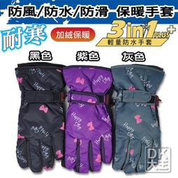 機車防滑手套 止滑手套 (特價) 工作手套 機車手套 點膠手套 防滑手套 機車族 防曬手套【久大文具】0704 歷史價格詳細信息