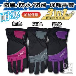 機車防滑手套 止滑手套 (特價) 工作手套 機車手套 點膠手套 防滑手套 機車族 防曬手套【久大文具】0704 歷史價格詳細信息