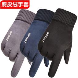 冬季騎行手套男款防水防滑耐磨可觸屏電動車加絨加厚保暖手套女士 歷史價格詳細信息
