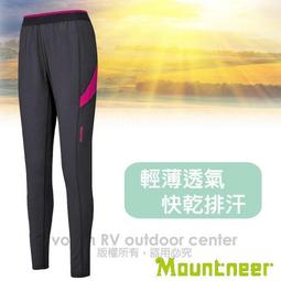 【Mountneer 山林 男款 輕量防風SOFTSHELL外套《海藍》】22J11/防水/彈性佳/機能外套/悠遊山水 歷史價格詳細信息