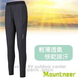 【Mountneer 山林 男款 輕量防風SOFTSHELL外套《海藍》】22J11/防水/彈性佳/機能外套/悠遊山水 歷史價格詳細信息
