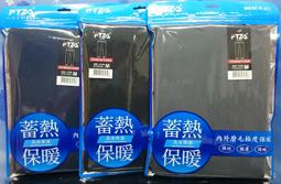 冬季衛生褲健身運動緊身褲男高彈刷毛保暖打底跑步籃球內衣 套裝訓 歷史價格詳細信息