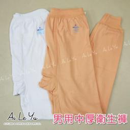 長褲/衛生褲《現貨》台灣製‧三五純棉條紋薄長褲-4色(0-16號)【3109-1】艾樂悠 歷史價格詳細信息