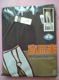 QQ小館-- [宜而爽]UE-888女長袖衛生褲-厚棉系列--正品貨,不是一般福利社,賣場之副品貨 歷史價格詳細信息