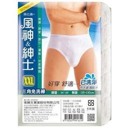【蓓比適-風神紳士】5件/包-100%純棉透氣舒適(男性三角免洗內褲) 歷史價格詳細信息