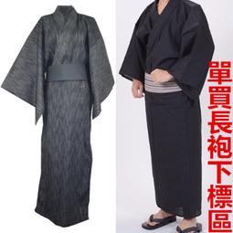 【&sect; 衫衫飾飾 &sect;】10093【男女長袍款2色M~L號】愜意狐狸秋冬男女日系純棉睡袍和服睡衣家居服浴袍三層保暖浴衣和風 歷史價格詳細信息