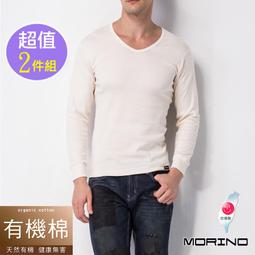 【MORINO摩力諾】有機棉長袖V領衫3入組 歷史價格詳細信息