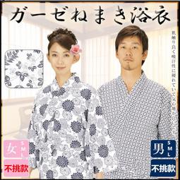 &Omega;衣枝獨袖&Omega;日式純棉家居服男士短袖睡衣套裝日本和服甚平溫泉汗蒸服 歷史價格詳細信息