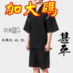 &Omega;衣枝獨袖&Omega;10093【18#M~XL號】甚平男士睡衣純棉日系家居服繫繩睡衣日式浴衣汗蒸服螢之光藤木直人和服 歷史價格詳細信息