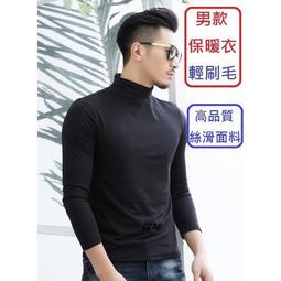 男保暖衣 保暖衣 百搭 保暖 半高領 超柔 極度暖感 吸濕發熱 刷毛 高彈力 不刺癢 K895 歷史價格詳細信息