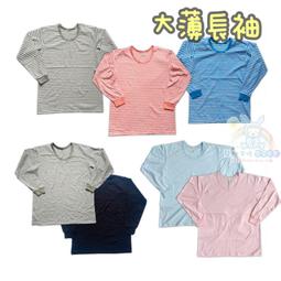 居家長袖 許願星星 連身居家睡衣 甜美休閒居家服 (粉色F) AngelHoney天使霓裳 歷史價格詳細信息