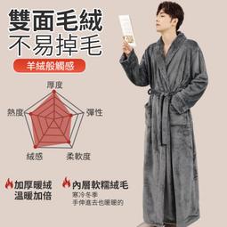 珊瑚絨純色男士定制浴袍 歷史價格詳細信息