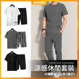 男裝夏季大碼涼感冰絲體恤薄款莫代爾短袖T恤男速干衣男士半袖t恤 短袖上衣男 男生T恤 短t 素t 運動健身 排汗衫 歷史價格詳細信息