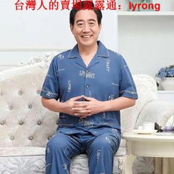 睡衣男中年爸爸夏裝短袖男款56歲夏天中老年薄款冰絲男士夏季虎虎男裝 歷史價格詳細信息