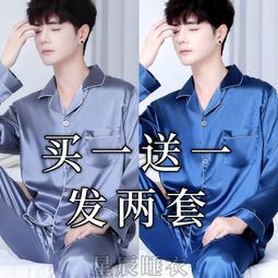 青年睡衣男士春秋季長袖冰絲22年新款高級感絲綢男套裝家居服夏虎虎男裝 歷史價格詳細信息