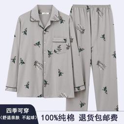 男士睡衣春秋季純棉長袖長褲2023年新款男生青少年大尺碼家居服套裝 歷史價格詳細信息