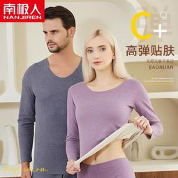 南極人德絨無痕自發熱保暖內衣男秋衣秋褲加絨男士套裝女37度恒溫 歷史價格詳細信息