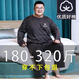 【】睡衣男 長袖春秋款家居服 青少年學生加大尺碼睡衣套裝 秋冬薄款家居服 男士長袖長褲套裝 歷史價格詳細信息
