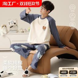 帕蘭朵睡衣男春秋款純棉長袖青少年條紋全棉束口可外穿家居服套裝 歷史價格詳細信息