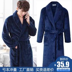 珊瑚絨純色男士定制浴袍 歷史價格詳細信息