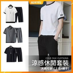 Tao裝冰絲垂感中國風男裝薄款t恤男士短袖夏季寬松大碼唐裝兩件Tao 歷史價格詳細信息