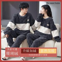 珊瑚絨情侶睡衣男女冬季加厚刷毛可外穿家居服兩件套暖暖衣套裝珊瑚絨睡衣男冬季冬秋加厚刷毛家居服長袖法蘭絨男士秋冬款春 歷史價格詳細信息
