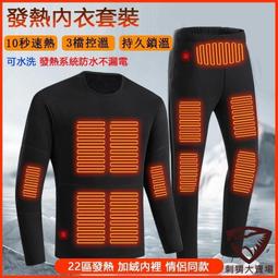 免運 智能發熱內yitao裝 發熱內yi 電熱內yitao裝 發熱ku 電熱內yi 發熱內搭ku 電熱ku USB充電加 歷史價格詳細信息