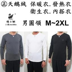 小櫻【9012 排汗衣. 女襯領素面．M~3XL】高機能. 超輕量. 吸濕排汗. 清涼快乾. 舒適透氣. 抗菌除臭 歷史價格詳細信息