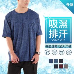 運動彈力陽離子絲速乾背心 (多色) (211) 歷史價格詳細信息