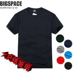 100%棉大尺碼素面T 寬鬆短袖T恤 排汗透氣棉T 10色入休閒短Tee 韓風上衣 190g精梳棉 男款打底衫 情侶款 歷史價格詳細信息