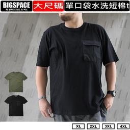 大尺碼純棉T恤 大尺碼休閒T恤  4XL12XL 特大尺碼短袖t恤男夏季胖子 大尺碼短袖T恤 加大尺碼T恤 大尺碼T恤 歷史價格詳細信息
