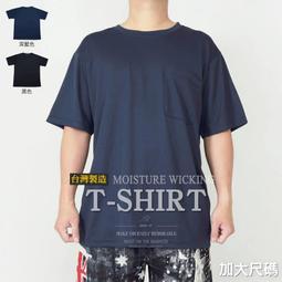 sun-e加大尺碼吸濕排汗彈性短T、台灣製圓領短袖T恤、設計感圖案休閒短TEE(310-7587-09)寶藍(21)黑色 歷史價格詳細信息