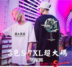 【&sect; 衫衫飾飾 &sect;】10053【3色M-4XL號】中國風男裝個性燙金印花短袖T恤半袖舒適萊卡棉T恤8S 歷史價格詳細信息