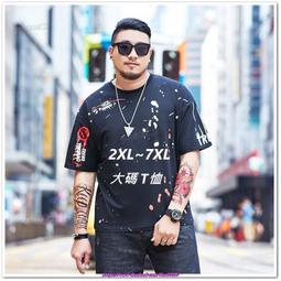 預購~大尺碼男裝 2XL-7XL 加大碼男裝長袖T恤 大碼男士長袖衣服 大尺碼男裝長袖T恤衣服/SG-1A1708004 歷史價格詳細信息