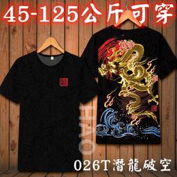 S6XL 龍鳳短旗 大紅旗袍 表演服 大尺碼 日常 宴會 上海風 主題趴 復古緊身 織錦~時尚女裝 歷史價格詳細信息