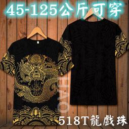 中國風男裝短袖T恤男龍圓領夏季刺繡龍袍國潮青年潮流霸氣印花ins#皇運 歷史價格詳細信息