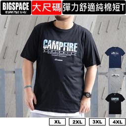 大尺碼短袖 山系回歸經典小圖 男裝大尺碼棉t 純棉短t 大尺碼上衣 XL~4XL BIGSPACE【D11】【加大空間】 歷史價格詳細信息