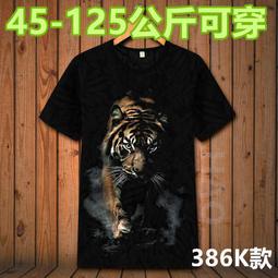 《購物聯盟》Y53【當天寄出圖片色剩下M號售完不補】夏季情侶款短袖迷彩T恤衫女生寬鬆軍訓軍歌比賽軍裝男女薄款上衣 歷史價格詳細信息