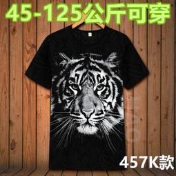 《購物聯盟》Y53【當天寄出圖片色剩下M號售完不補】夏季情侶款短袖迷彩T恤衫女生寬鬆軍訓軍歌比賽軍裝男女薄款上衣 歷史價格詳細信息