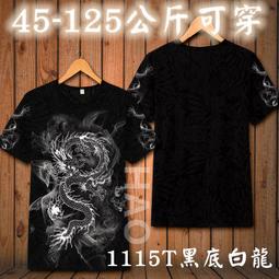 中國風男裝短袖T恤男龍圓領夏季刺繡龍袍國潮青年潮流霸氣印花ins#皇運 歷史價格詳細信息